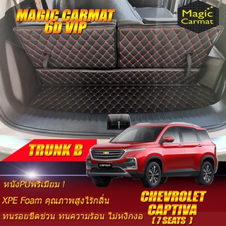 Chevrolet Captiva 7ที่นั่ง 7Seats 2020-รุ่นปัจจุบัน (เฉพาะถาดท้ายรถ B) ถาดท้ายรถ Captiva 7ที่นั่ง พรม6D VIP Magic Carmat