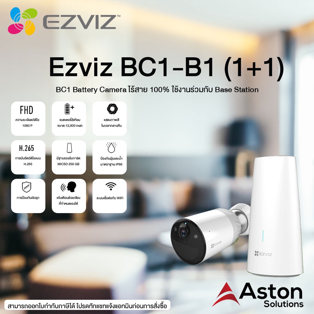 EZVIZ BC1-B1 (1+1)Battery Camera +Base Stationกล้อง BC1 Battery Camera ...