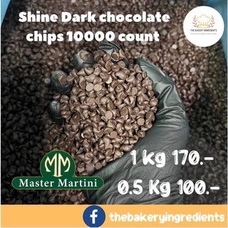 ‼️ช็อกโกแลตชิพส่งตรงจากอิตาลีมาแล้ว 🇮🇹 ‼️ Shine Dark Chocolate chips 10000 count Master Martini