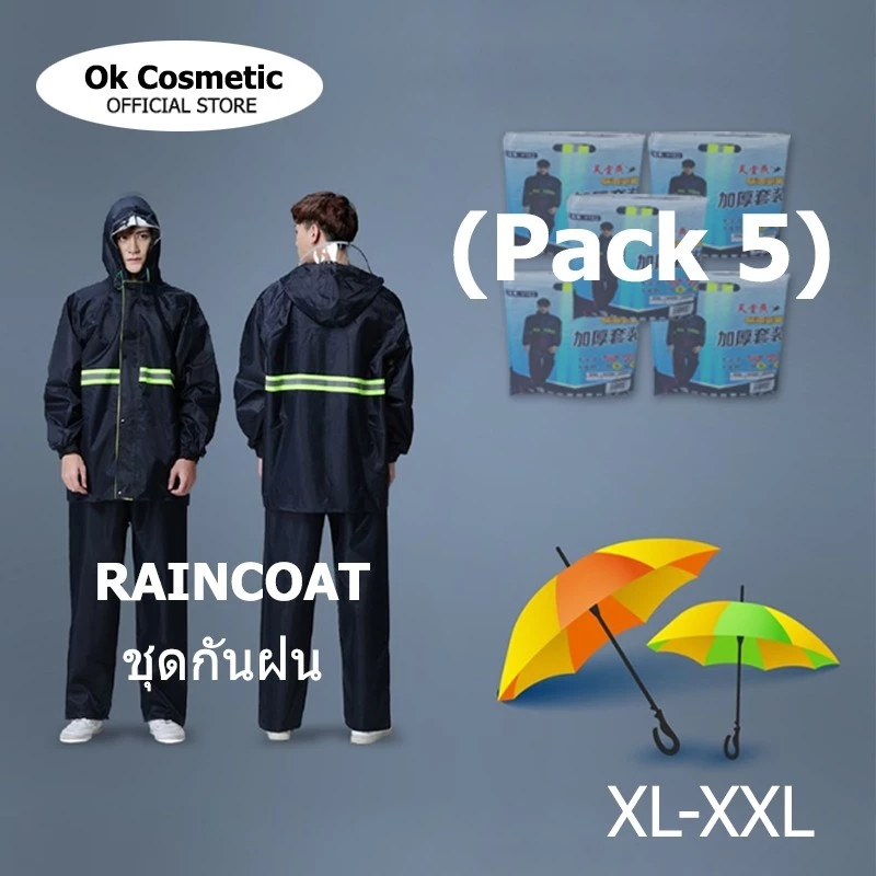ชุดเสื้อกันฝนผู้ใหญ่ ไซส์ XL มีแถบสะท้อนแสง แพ็ค 5 ชุด