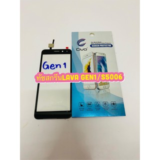 ทัชสกรีน Lava Gen1 / S5006 งานแท้ แถมฟีมล์กระจกกันรอย  สินค้ามีของพร้อมส่ง