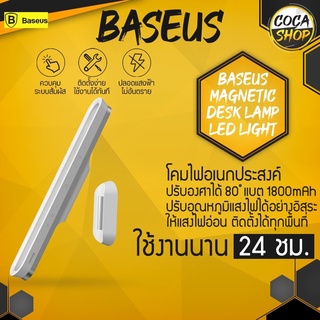 Baseus โคมไฟติดผนัง LED โคมไฟแม่เหล็ก ไร้สาย สำหรับอ่านหนังสือ ติดโต๊ะคอม ปรับอุณหภูมิสีได้ LED Wireless Magnetic Lamp