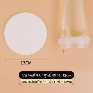 🚚ส่งฟรี ส่งไว🔥 กระดาษปิดปากแก้วทรงกลม 13cm Take home สำหรับกันน้ำหก (500 แผ่น)