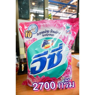 แอทแทค อีซี่ แฮปปี้สวีท ขนาด 2500 -2700 กรัม ผงซักฟอก ซักผ้า