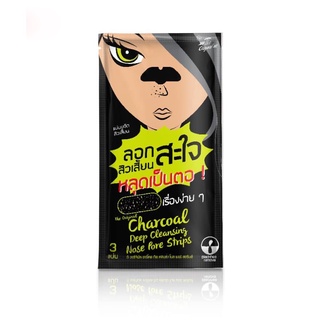 Rowdybear : แผ่นลอกสิวเสี้ยน The Original Charcoal Deep Cleansing Nose Pore Strips สะดวกสุดๆ ✨