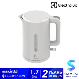 Electrolux กาต้มน้ำ  1.7 ลิตร,  2200 วัตต์  รุ่น E2EK1-100W โดย สยามทีวี by Siam T.V.