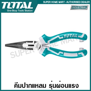 Total คีมปากแหลม 6 นิ้ว / 8 นิ้ว High Leverage รุ่น THT220606S / THT220806S ( Long Nose Plier )