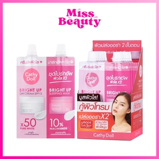 (1 ซอง) เคที่ดอลล์ ไบร์ทอัพเดย์ครีม ไบร์ทอัพสลีปปิ้งมาส์ก Cathy Doll Bright Up Day Cream Sleeping Mask