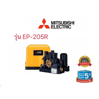 MITSUBISHI ปั๊มน้ำ ปั๊มน้ำอัตโนมัติ EP-205R (แรงดันคงที่/ถังเหลี่ยม)