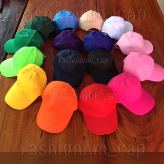 หมวกสีพื้น ราคาส่ง มีทั้งหมด 17 สี