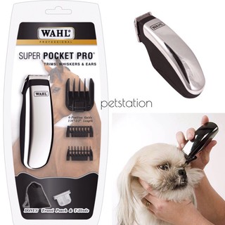 Wahl Trimmer Super Pocket Pro ทริมเมอร์ตัดแต่งขน