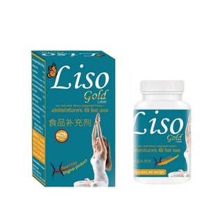 Liso Gold ​Label ลิโซ่ โกล์ด เลเบล (40แคปซูล)