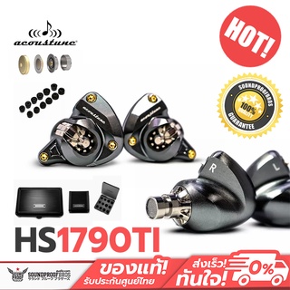 หูฟังอินเอียร์มอนิเตอร์ Acoustune - HS1790Ti Milinks Composite