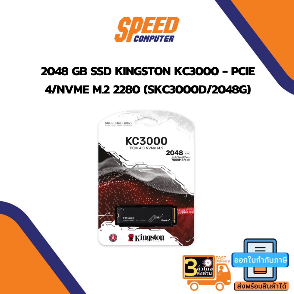 2048 GB SSD (เอสเอสดี) KINGSTON KC3000 - PCIe 4/NVMe M.2 2280 (SKC3000D/2048G) By Speedcom