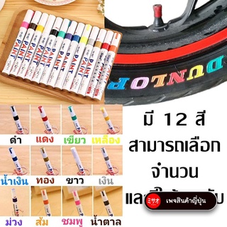 ปากกาเขียนยาง มาคเกอร์  รับของภายใน 2 วันมีของพร้อมส่ง