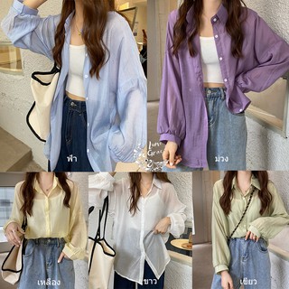lune 99001 เสื้อเชิ้ดตัวยาว Oversize เสื้อคลุมกันแดด สีอ่อนใส่ไม่ร้อน