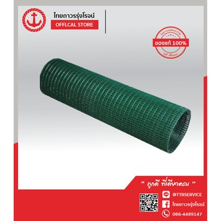 ตาข่ายกรงไก่ ตาสี่เหลี่ยม เคลือบPVC สีเขียว 900mmx1/2นิ้ว , 3/4นิ้ว , 1นิ้ว (1/30) |เมตร| TTR Store