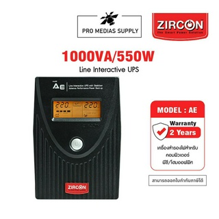 ZIRCON AE 1000VA/550W Line Interactive UPS เครื่องสำรองไฟ เหมาะสำหรับโฮมออฟฟิศ รองรับอุปกรณ์ได้หลากหลาย