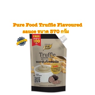 Pure Food Truffle Flavoured sauce เพียวฟู้ดส์ ซอสกลิ่นเห็ดทรัฟเฟิล ขนาด 370 กรัม