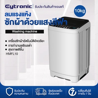 Eytronic เครื่องซักผ้าฝาบน ความจุ 10KG. รุ่น HMFL10