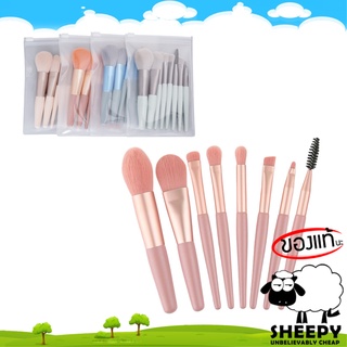 แปรงแต่งหน้า ชุด 8 ชิ้น ขนาดพกพา Makeup Brush 8Pcs set Mini Travel size