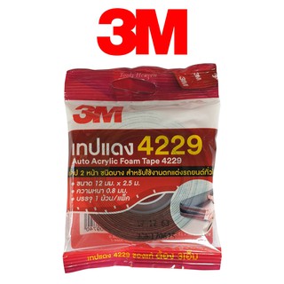 3M เทปแดง**ของแท้** 4229 เทป 2 หน้า (12 mm x 2.5 เมตร)เทปกาวสองหน้าติดรถยนต์ กาวสองหน้าแรงยึดติดสูง