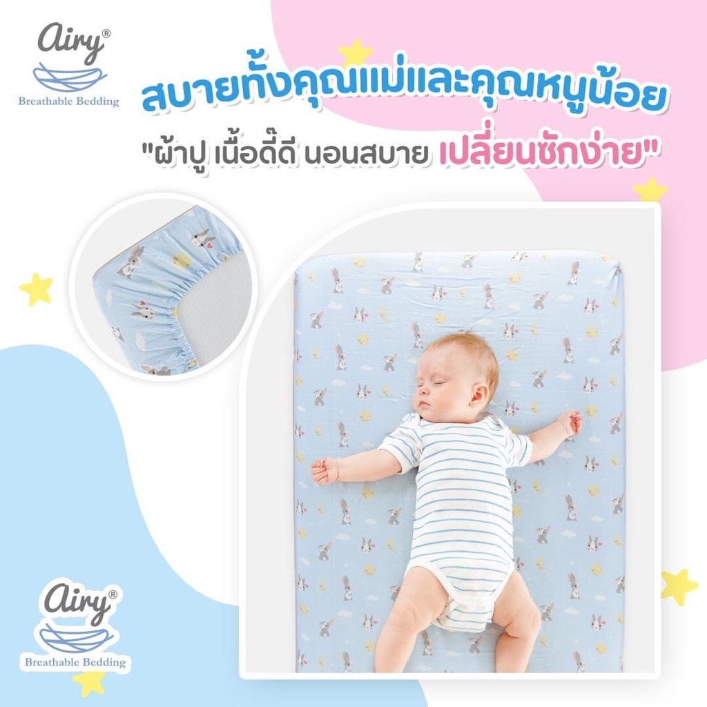 Airy ผ้าปูที่นอนรุ่น Lovery Bamboo   ขนาด XL 70x130x10cm.