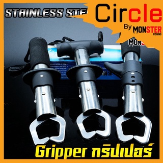 Gripper กริปเปอร์ DS10 / YS05 / YS10 คีมคีบปากปลา