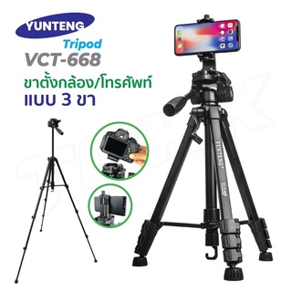 YUNTENG VCT-668 ขาตั้งกล้องขาตั้งมือถือ3ขา tripod for camera DV Professional Photographic equipment Gimbal Head