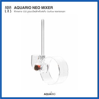 AQUARIO NEO MIXER หัวกระจาย CO2 รูปแบบใหม่สำหรับต่อกับ Outflow ของกรองนอก