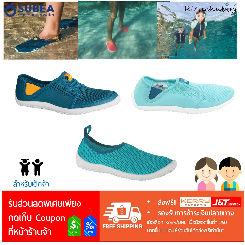 [🧒สำหรับเด็ก👧] รองเท้าลุยน้ำ Subea รุ่นใหม่!! 🆒ใส่ดำน้ำเดินทะเลเพื่อความปลอดภัยของเท้า แถมการยึดเกาะเยี่ยม!! ของแท้💯
