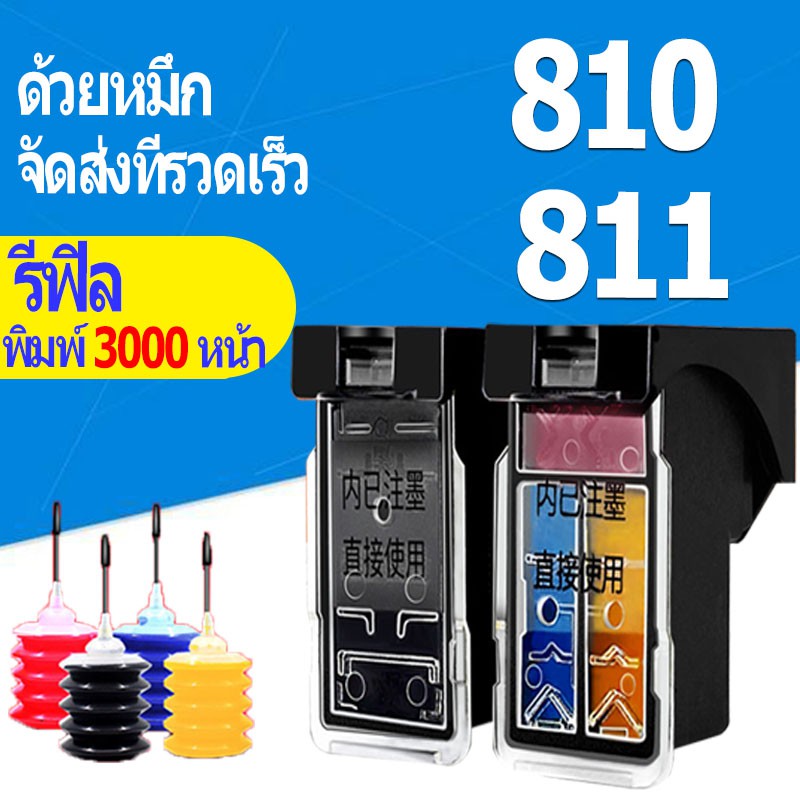 Canon 810 811 หมึก PG 810XL CL 811XL ดำ PG810 CL811 PG810XL CL811XL ตลับหมึกรีฟิลใช้ได้กับ Canon mp2