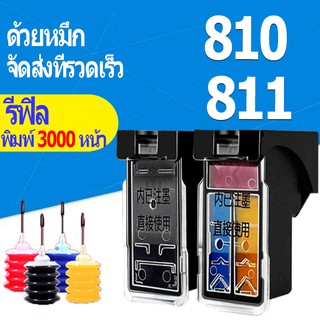 Canon 810 811 หมึก PG 810XL CL 811XL ดำ PG810 CL811 PG810XL CL811XL ตลับหมึกรีฟิลใช้ได้กับ Canon mp258 mp276 mp276 mp496