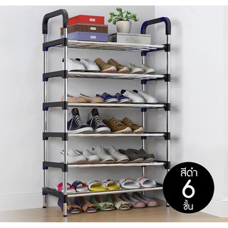 ชั้นวางรองเท้า 6 ชั้น ที่เก็บรองเท้า  สามารถประกอบเองได้ Shoe Rack สินค้าพร้อมส่งจ้าาา