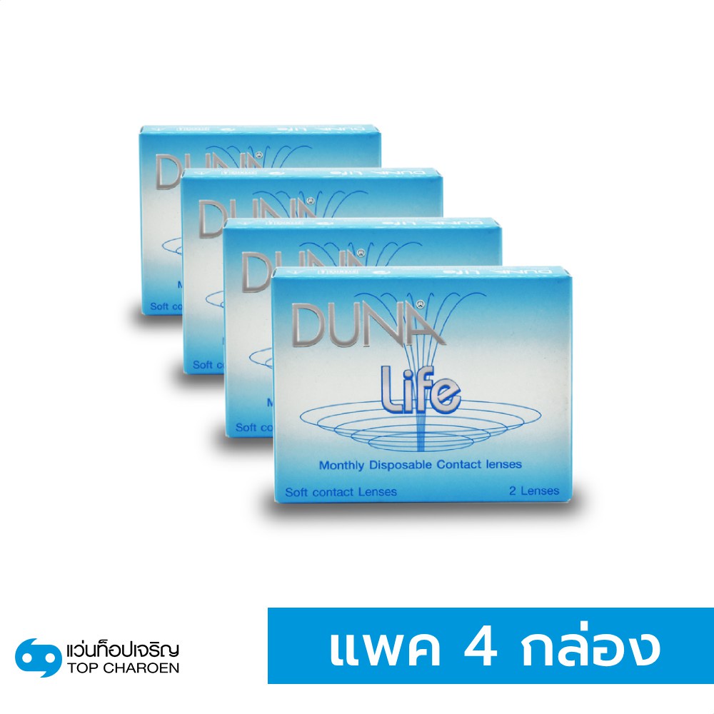 DUNA คอนแทคเลนส์ รุ่น Life  สี ใส 1เซ็ตมี 4 กล่อง (ชนิดกล่องละ 2 ชิ้น) เบอร์ตา -1.00 ถึง -4.00