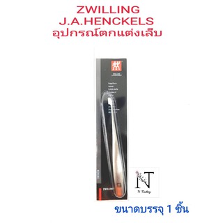 อุปกรณ์ตกแต่งเล็บ ยี่ห้อ ตุ๊กตาคู่ รุ่น88342-101/ZWILLING J.A.HENCKELS ขนาดบรรจุ 1 ชิ้น