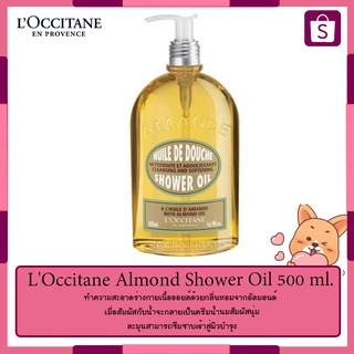 LOccitane Almond Shower Oil 500 ml.