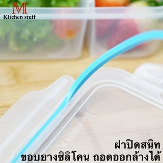 M Kitchenstuff กล่องข้าว กล่องอาหาร กล่องถนอมอาหาร ช่องแบ่ง 2 ช่อง (SN301-2) กล่องอาหารกลางวัน (C4)