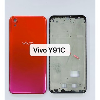 อะไหลบอดี้ รุ่น VIVO Y91C ฝาหลัง+เคสกลาง vivo Y91c (Body) สินค้าพร้อมส่ง