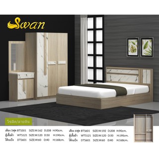 🎎  SWAN ชุดห้องนอน  มีเตียง5-6ฟุตไม่รวมที่นอน1ใบ+ตู้4ฟุต1ใบ+โต๊ะแป้ง60ซม.1ใบ รวม3ใบ รุ่น Swan