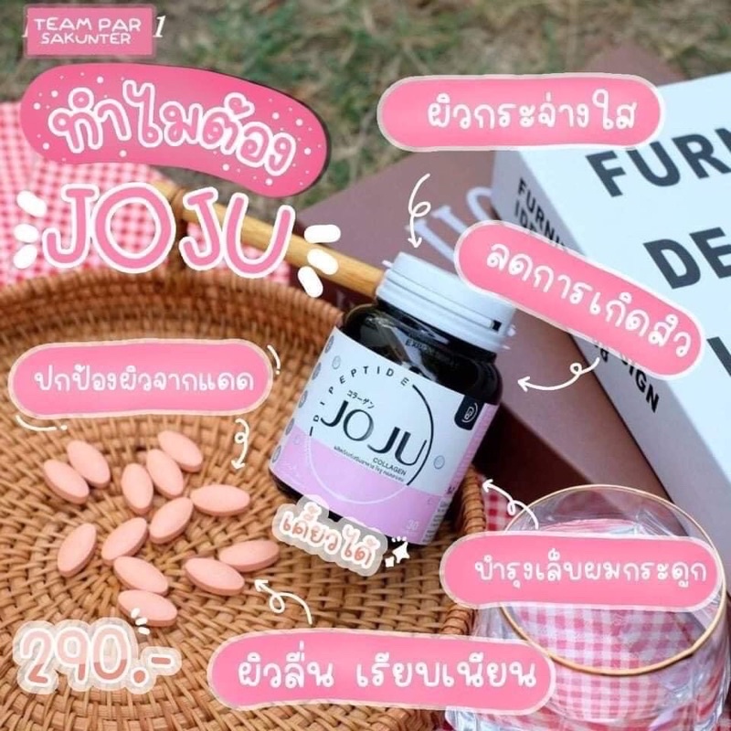 JoJu collagen ผิวขาวใส