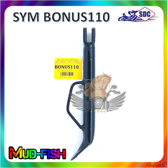 SDC SYM BONUS ขาตั้งด้านข้าง BONUS110