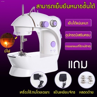 จักรเย็บผ้า  Mini Sewing Machine จักรเย็บผ้าขนาดเล็ก จักรเย็บผ้าพกพา จักรเย็บผ้าไฟฟ้า ขนาดพกพา สีม่วง-ขาว  beauti house