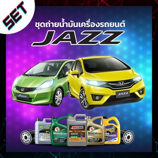 ชุดถ่ายน้ำมันเครื่อง Honda Jazz หรือ รถอื่น ๆ ที่ใช้น้ำมันเครื่องไม่เกิน 4 ลิตร.