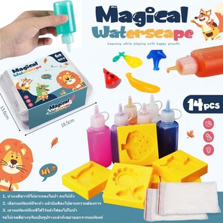 Magical water seape ของเล่นฝึกสมองDIY