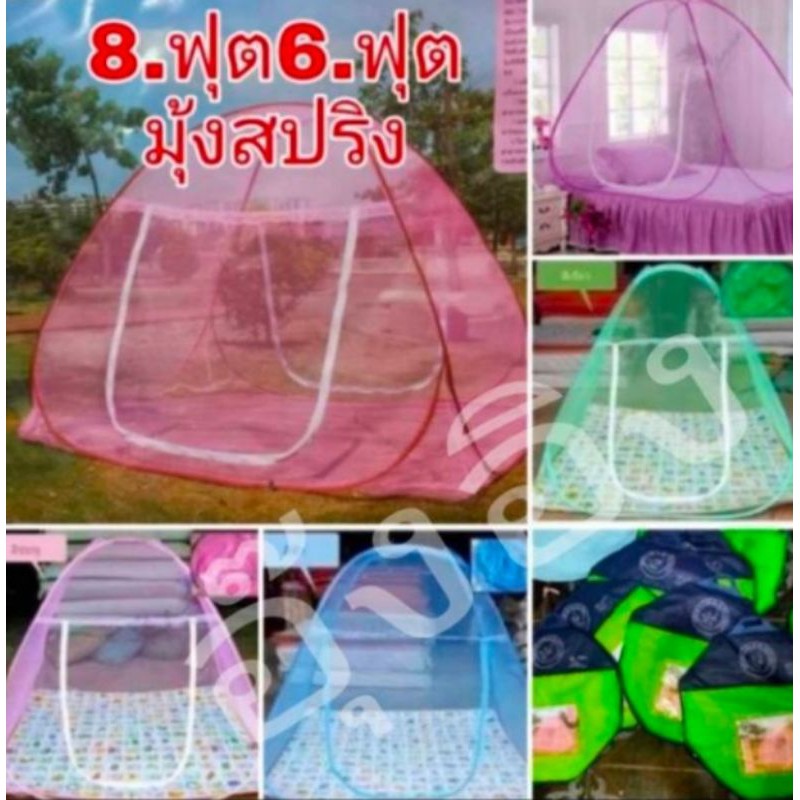🌲มุ้งสปริง 8ฟุต มุ้งเต็นท์​ ตราช้าง​ 5​ ฟุต​, 6ฟุต,มี1ประตูเข้าออก7ฟุต​2ประคูเข้าออก มีเก็บปลายทาง