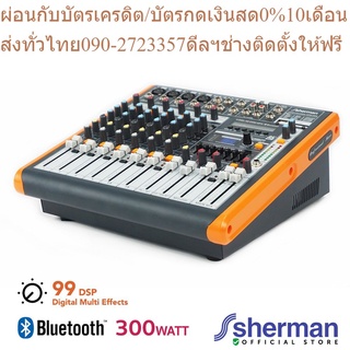 Sherman พาวเวอร์มิกเซอร์ รุ่น APM-009