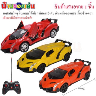 ANDATOY รถบังคับ รถสปอร์ตวิทยุเปิดประตูได้คละสี(มี3สีให้เลือก) 859-65