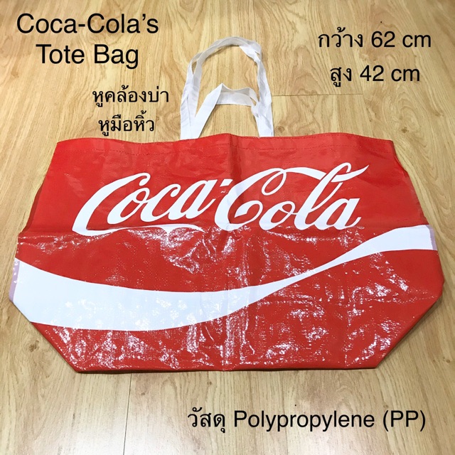 🇹🇭กระเป๋าพลาสติก โคคา-โคล่า Coca Cola’s Tote Bag🇹🇭