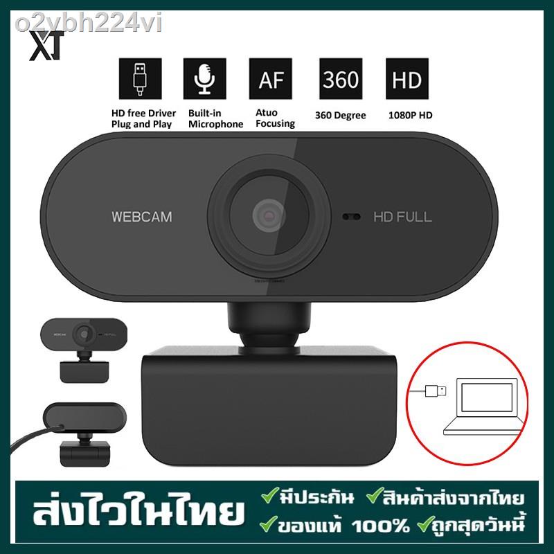 ℗﹉♣[กล้องเว็บแคมชัด] 1080P HD Auto Focus พร้อมไมค์ในตัว  คอมพิวเตอร์ กล้อง Webcam Full ไม่ต้องลงไดรเวอร์